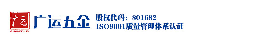 青岛91视频链接免费观看五金电器股份有限公司 